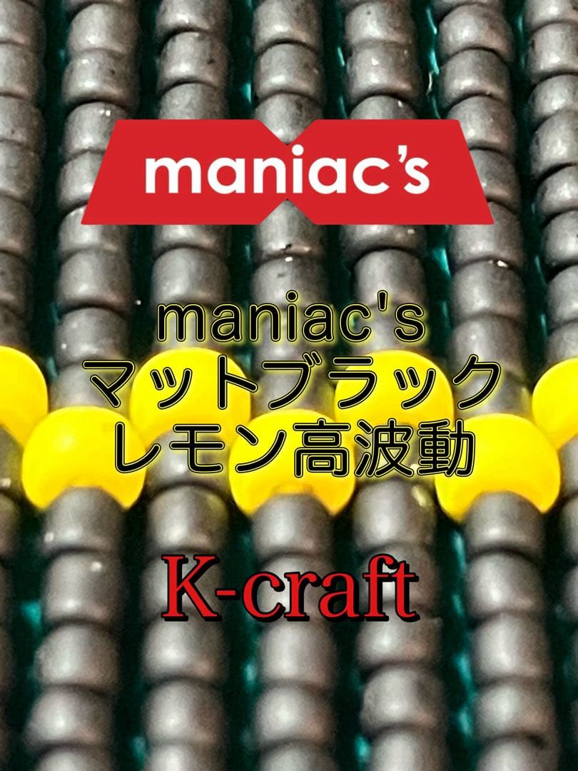 owl様ご注文品①Wクレンカスタム8本セット K-craftネジングルアー