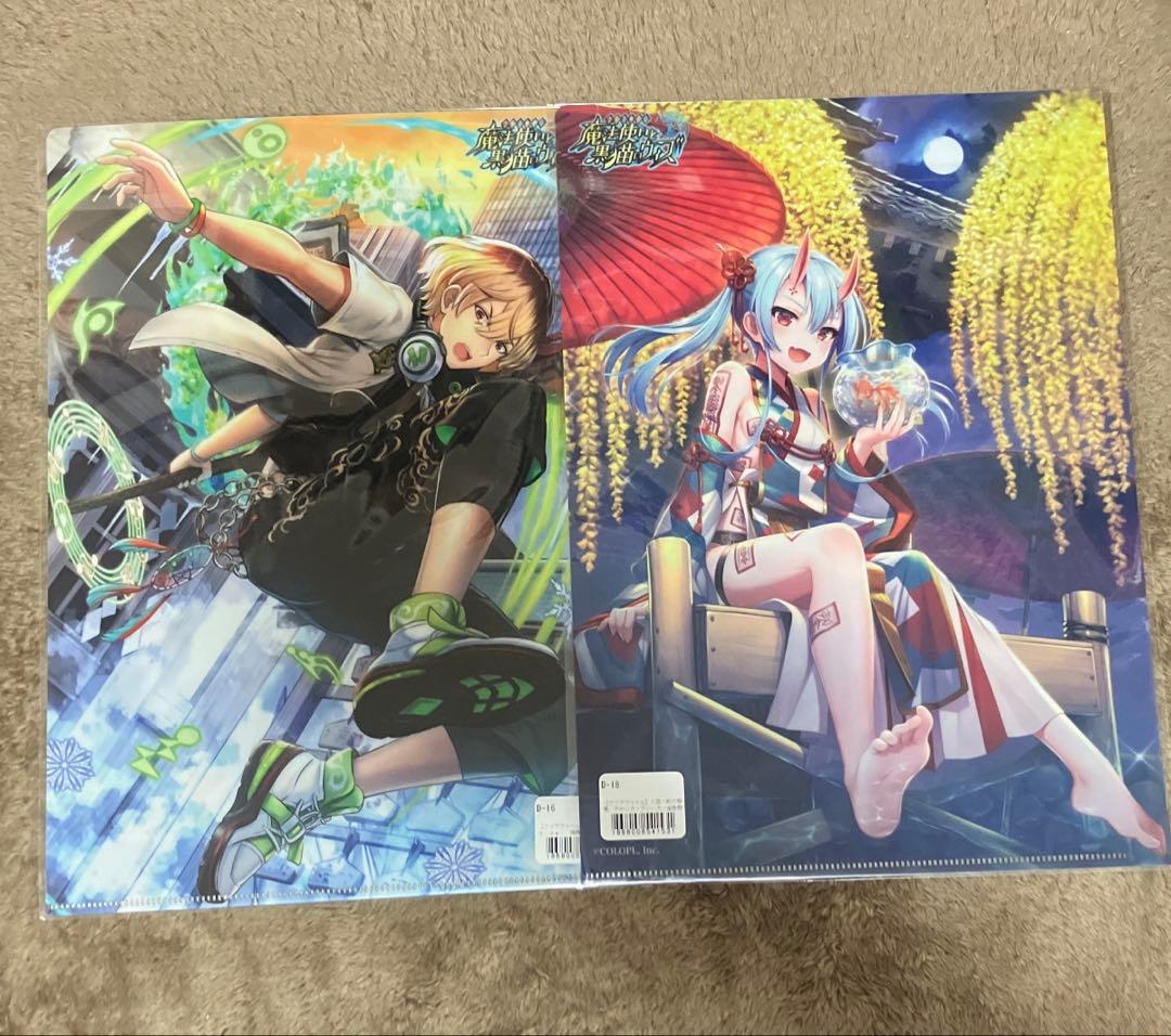 黒ウィズ　クリアファイル　セット　13枚　リヴェータ　アリエッタ　リルム