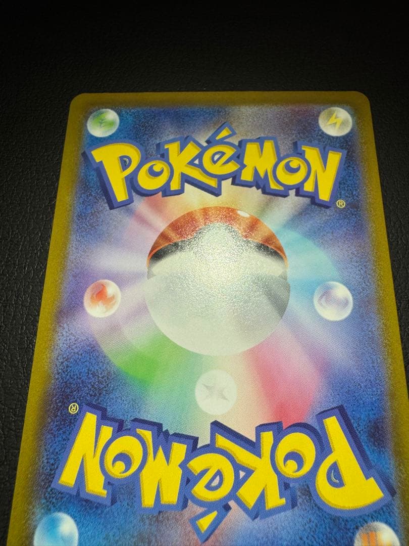 織*部様 リーリエのピッピex SAR仕様 スタートデッキ100収録