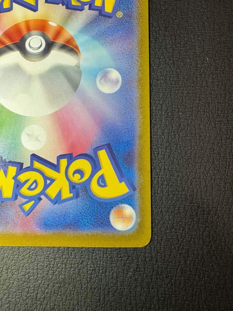 織*部様 リーリエのピッピex SAR仕様 スタートデッキ100収録