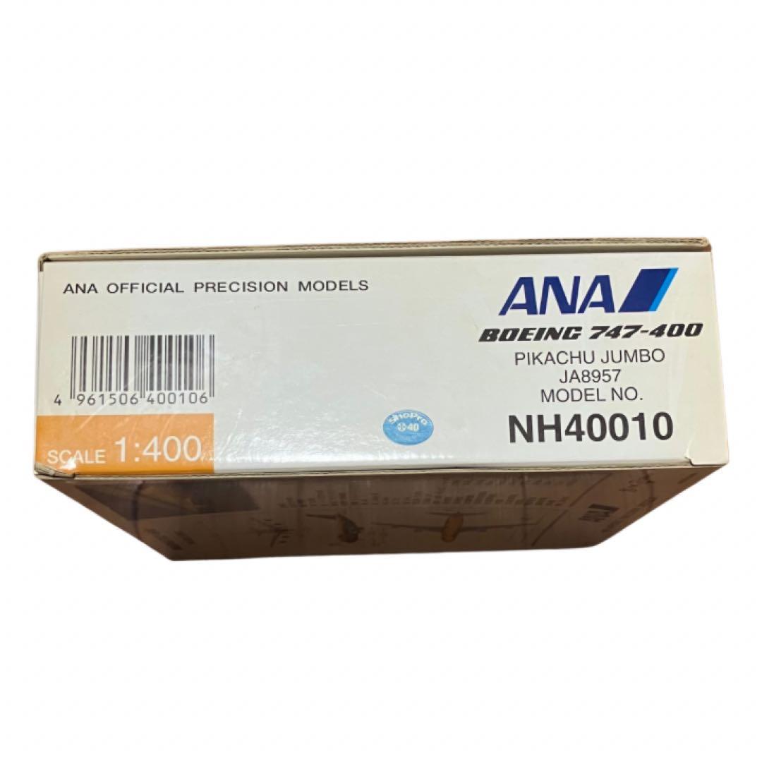 全日空商事 1/400 ANA747-400D「ピカチュウ ジャンボ」