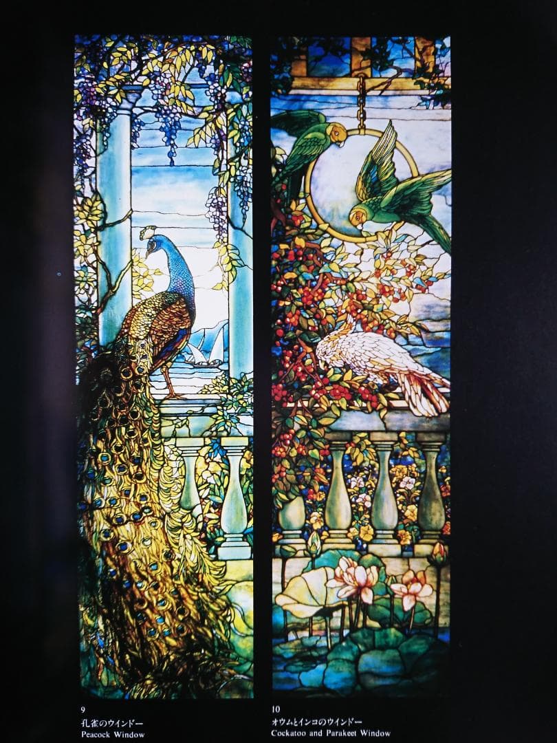ルイスCティファニー ステンドグラス Peacock孔雀 グラスマスターズ社