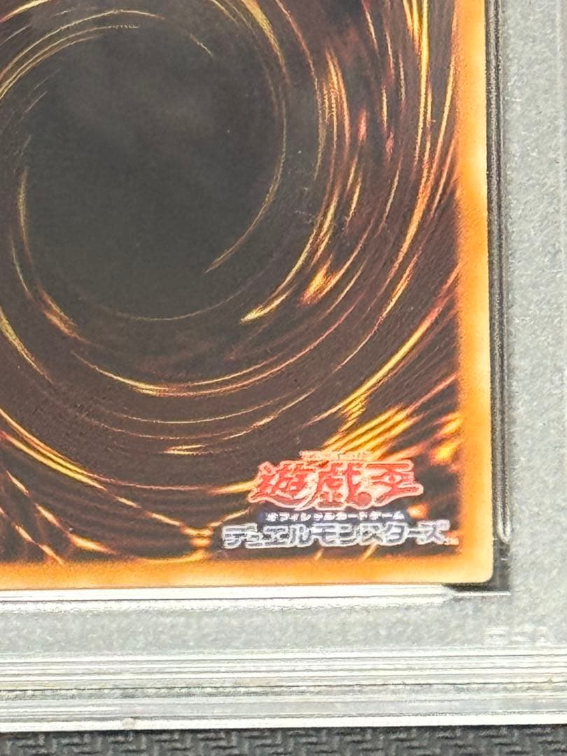 遊戯王　パワーツールドラゴン　ホロ　psa9