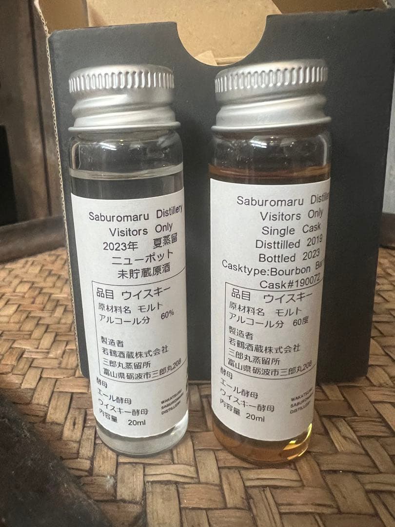 【詰合せ】白州蒸溜所限定スパニッシュオーク&三郎丸原酒&その他ウイスキーグッズ