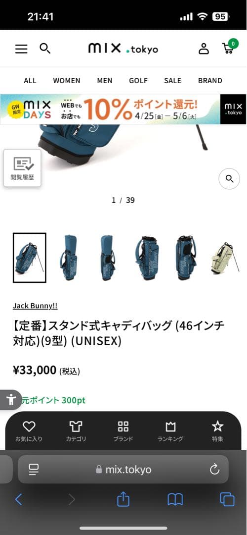 新品　JACK BUNNY キャディバッグ 現行モデル