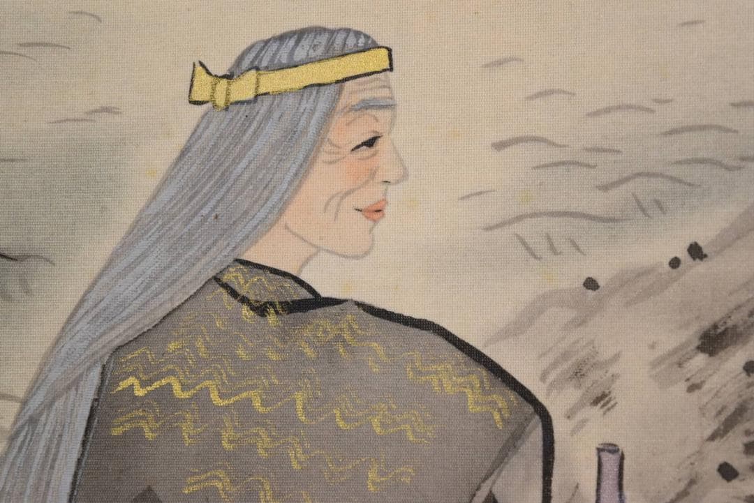 【真作】大平楽恵/高砂図/祝事掛/掛軸/名家伝来/AA-817