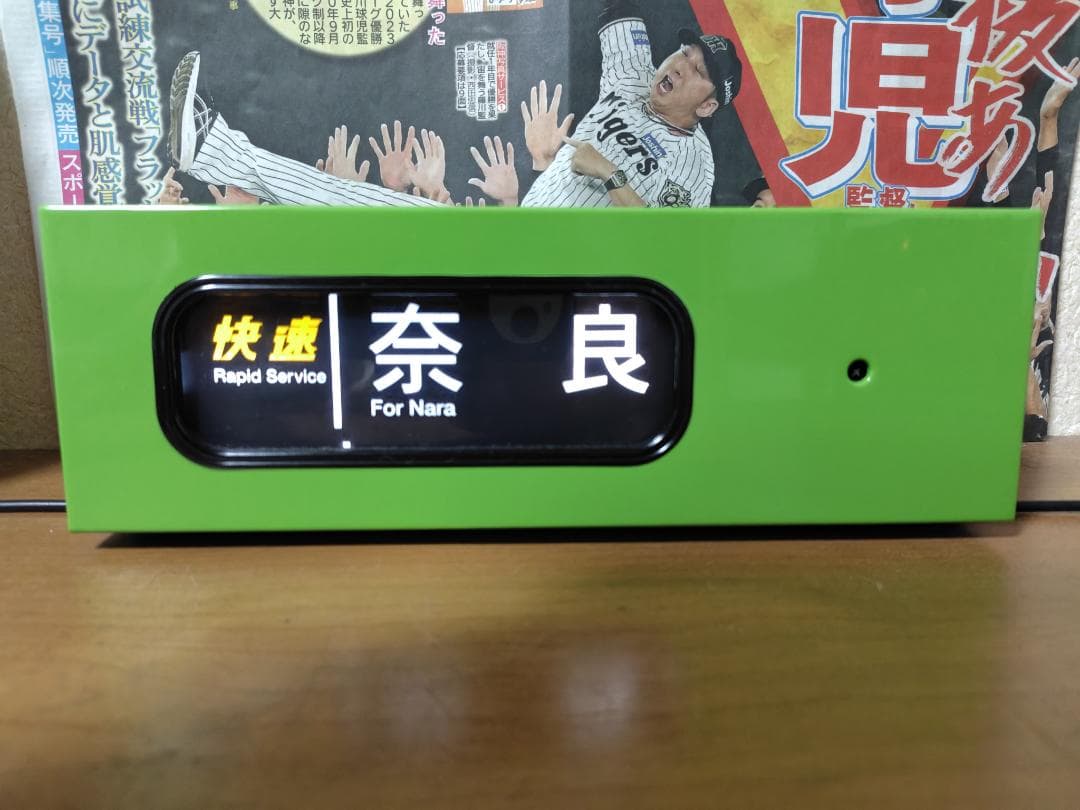 トミーテック　電動側面方向幕　103系関西線 　＆　指令器　セット　【中古品】