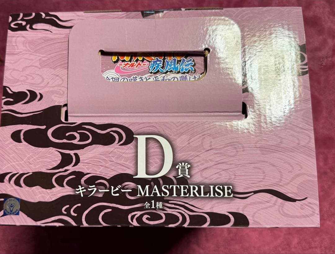 NARUTO 一番くじ　キラービー　日向ヒナタ　クリアファイルコンプセット