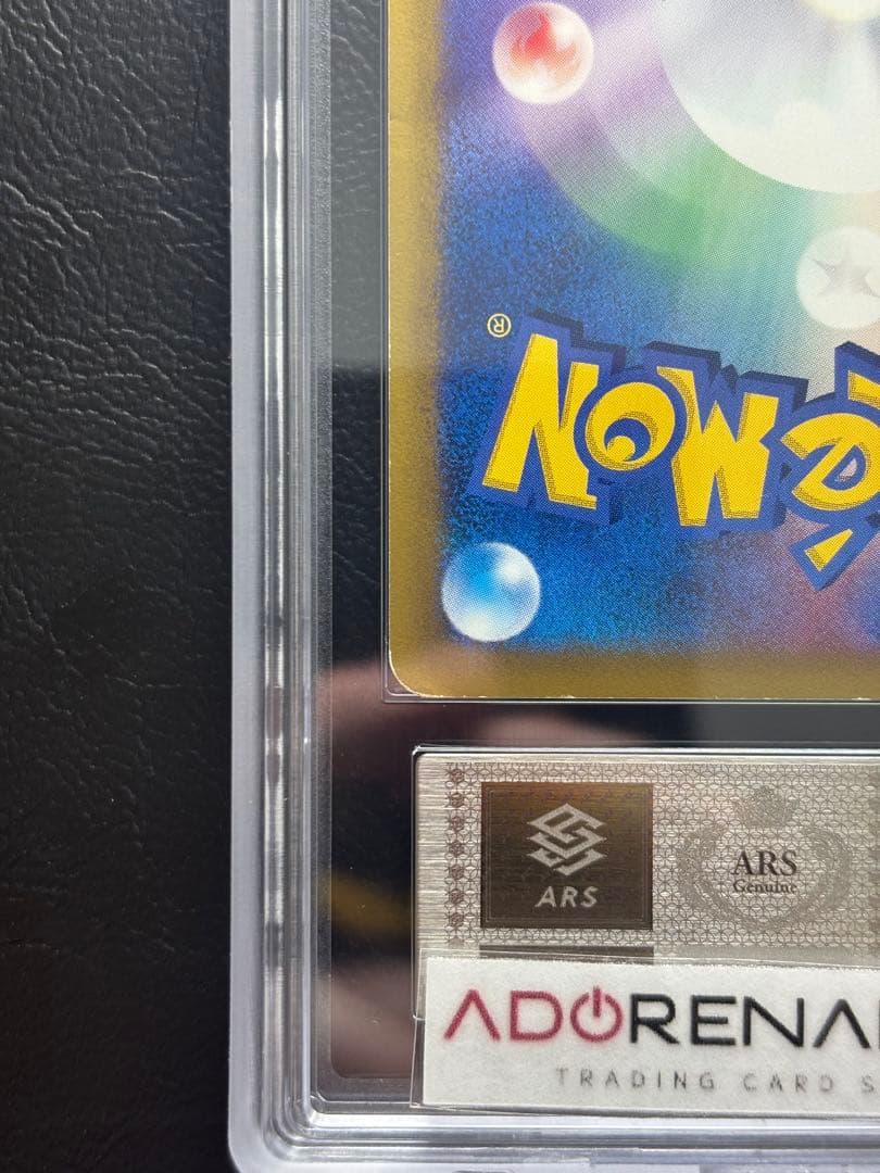 【ARS AU 真贋鑑定】ルギア クリスタルタイプ 090/087