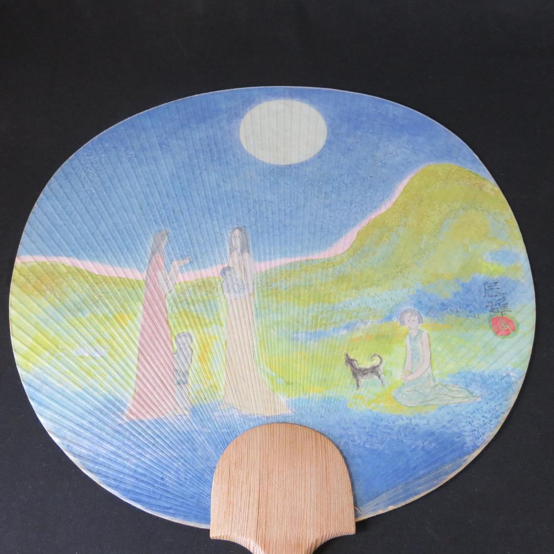 大うちわ 4枚 高島屋 シミ 高山辰雄 小倉遊亀 奥田元栄 金島桂華