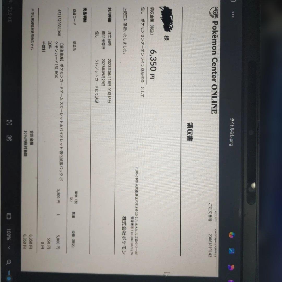 ポケモンカード151 強化拡張パック　シュリンク付き