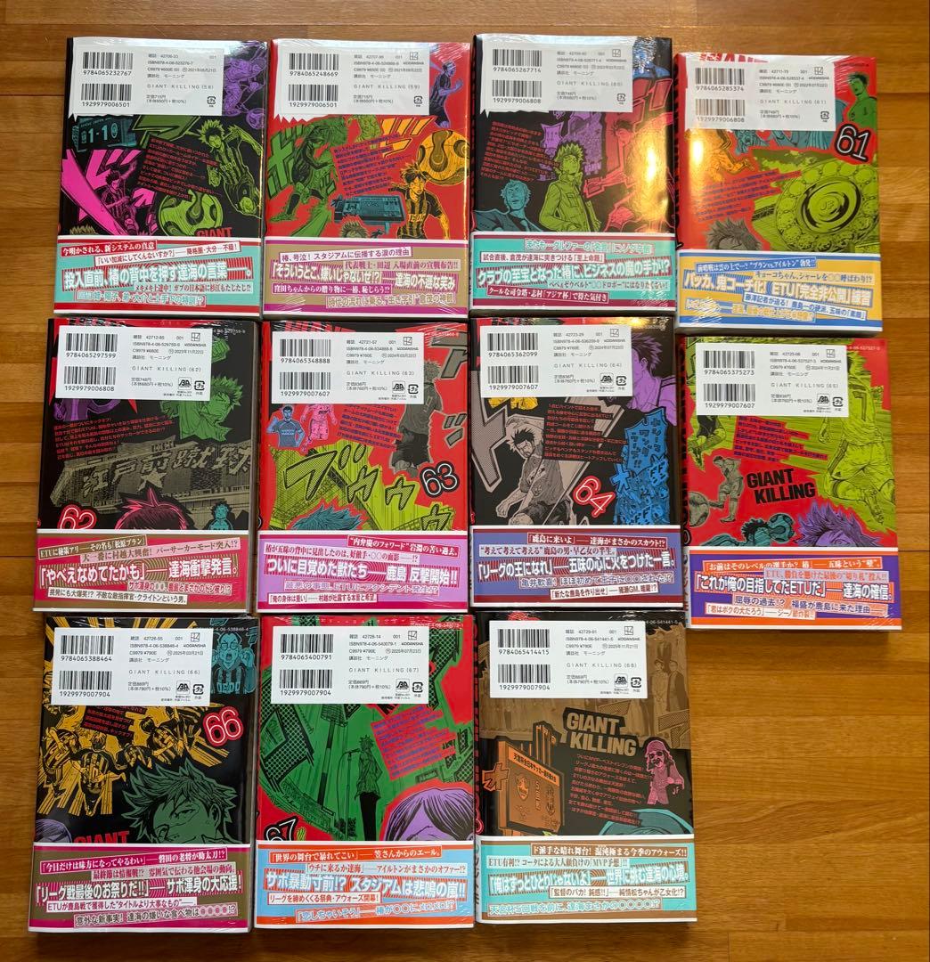 美品 未読◾️GIANT KILLING 1〜68巻セット★全初版・帯・シール付き