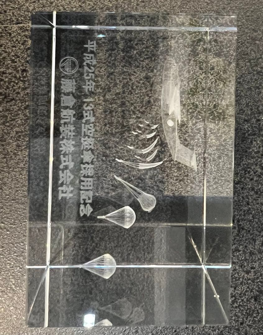 超希少‼️ 平成25年13式空挺傘採用記念　ガラス細工　藤倉航装株式会社