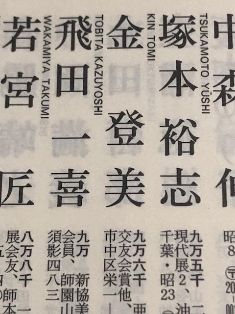 週末限定 価格❗️大型傑作☀️金 登美☀️油彩Ｆ２０号◆評価 ９.６万円／号