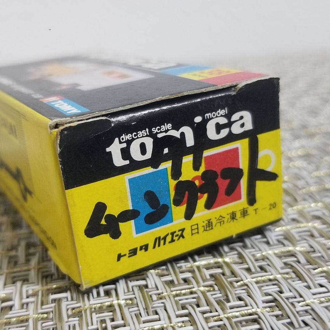 トミカ　黒箱　No.38 トヨタ ハイエース 日通冷凍車　日本製