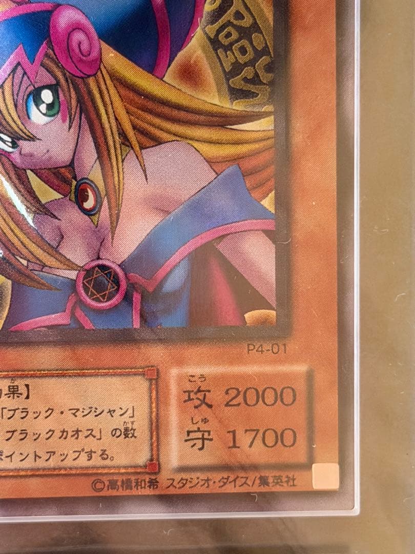 a*読様 【完美品級】激レア5つ目　ブラック・マジシャン・ガール ARS10