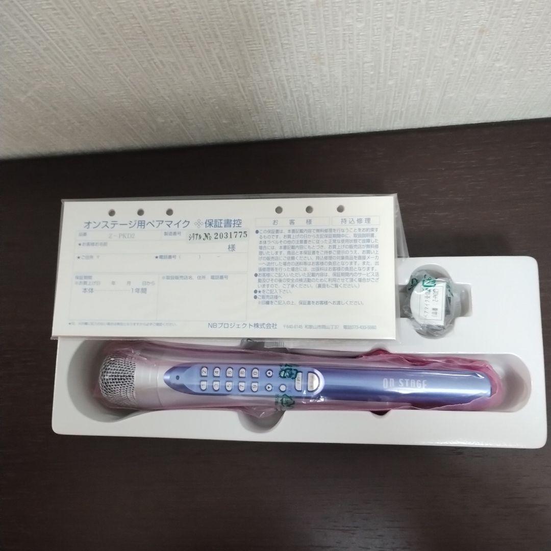 ON STAGE パーソナルカラオケ .ペアマイク.曲チップＰ/ R セット