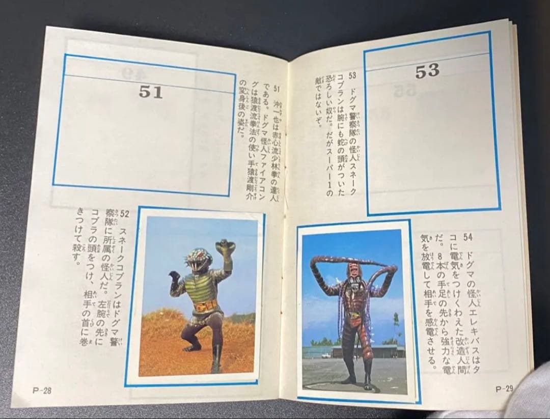 仮面ライダー スーパーワン アマダ シールブック