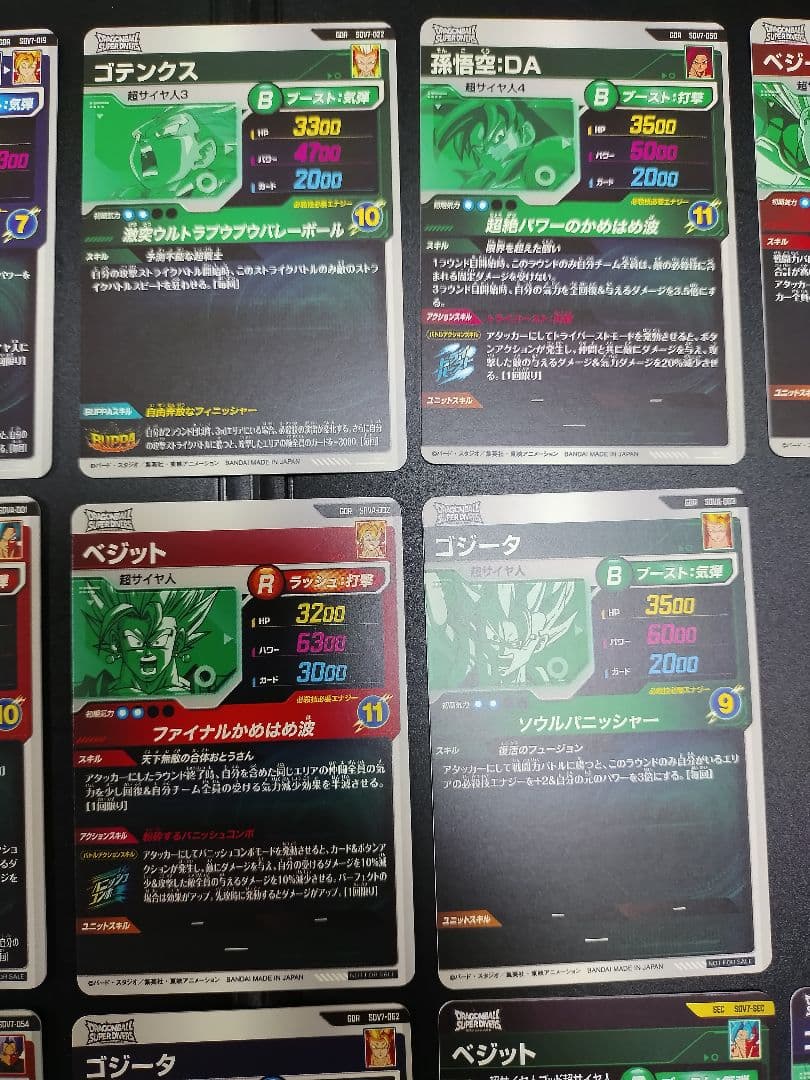 SDV7 GDR＋SEC＋SDVAコンプ ドラゴンボールスーパーダイバーズ