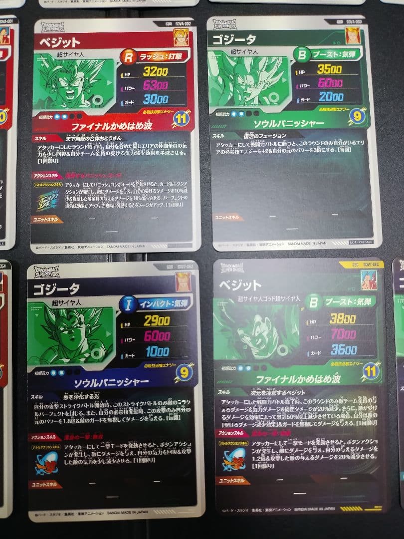 SDV7 GDR＋SEC＋SDVAコンプ ドラゴンボールスーパーダイバーズ