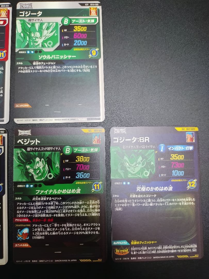 SDV7 GDR＋SEC＋SDVAコンプ ドラゴンボールスーパーダイバーズ
