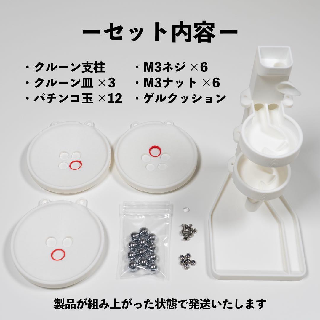 3段クルーンver.2-GRAVITY STORM- Black Edition