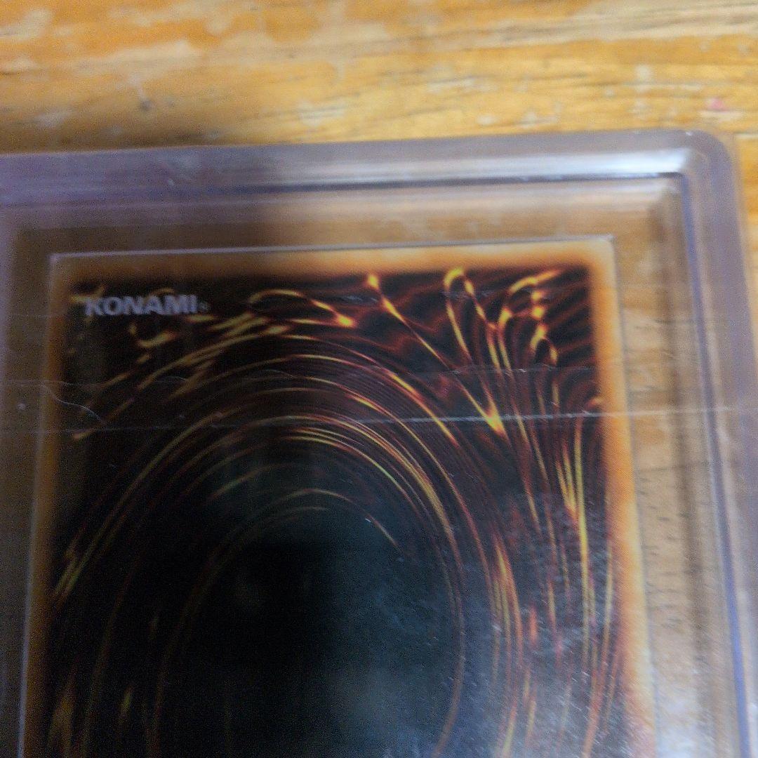 遊戯王 初期ウルトラ青眼の白龍 ARSグレード7　ケース付き