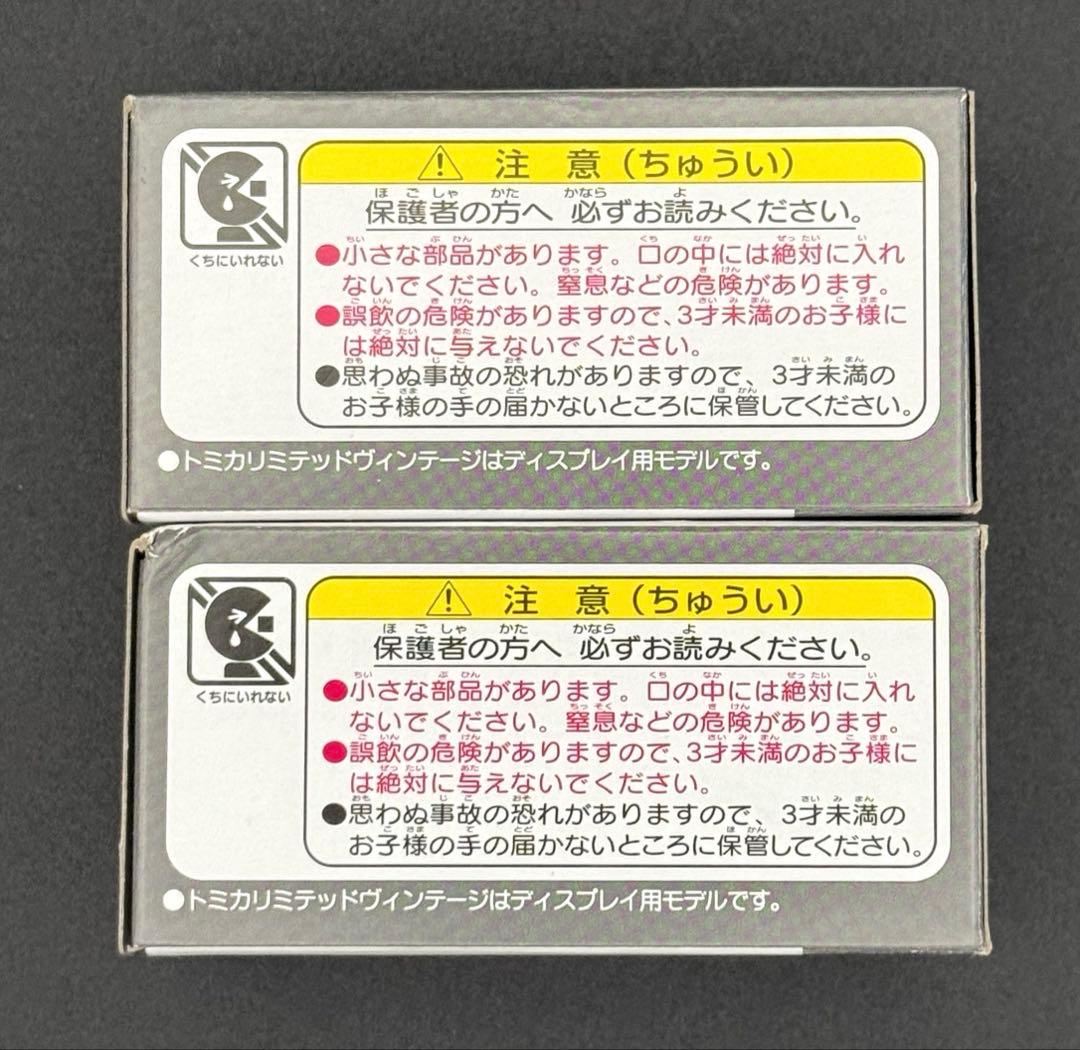 【新品】TOMICALIMITEDVINTAGE アルファロメオGT1600Jr