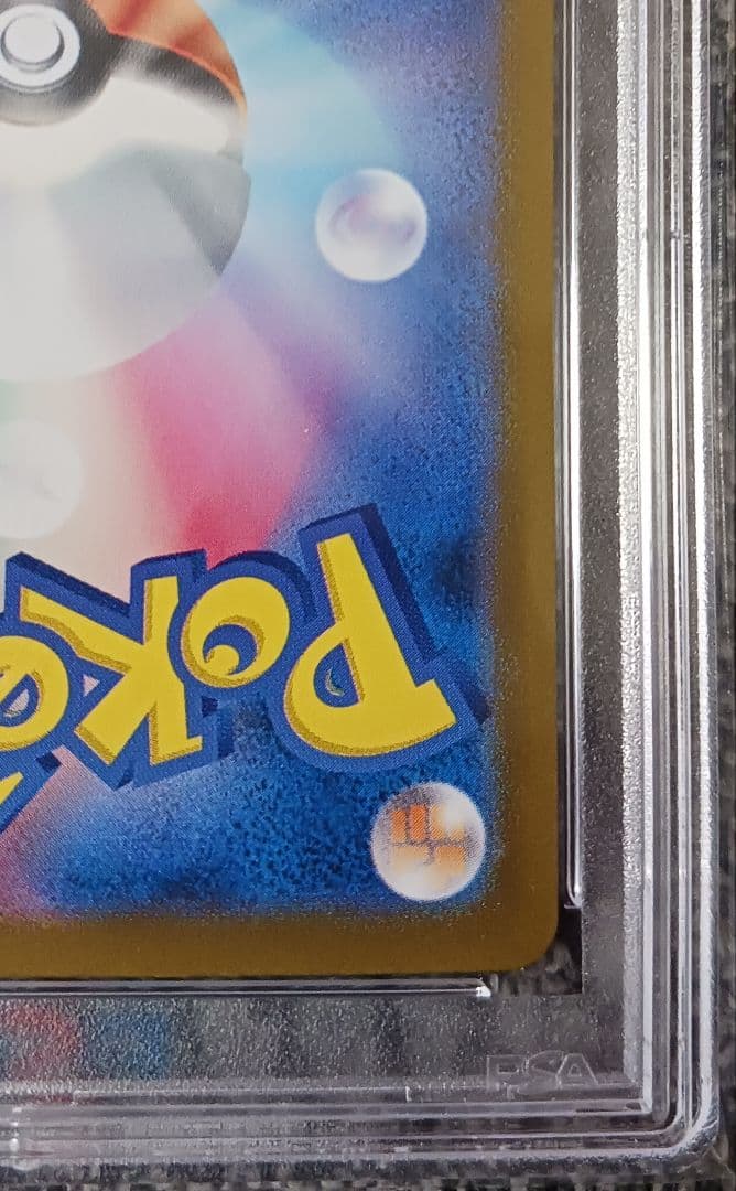 【PSA10】トウホクのピカチュウ　2025 POKEMON　260/SV-P