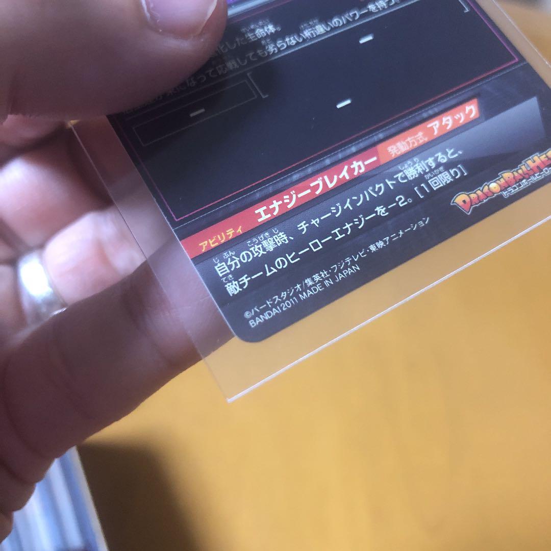 貴重　値下！旧弾　ドラゴンボールヒーローズ SEC  ハッチヒャック