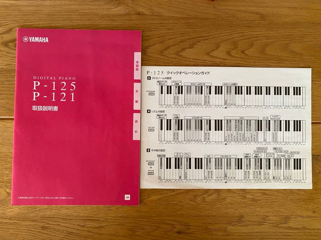 Yamaha 電子ピアノ X型スタンド付き　P-125B