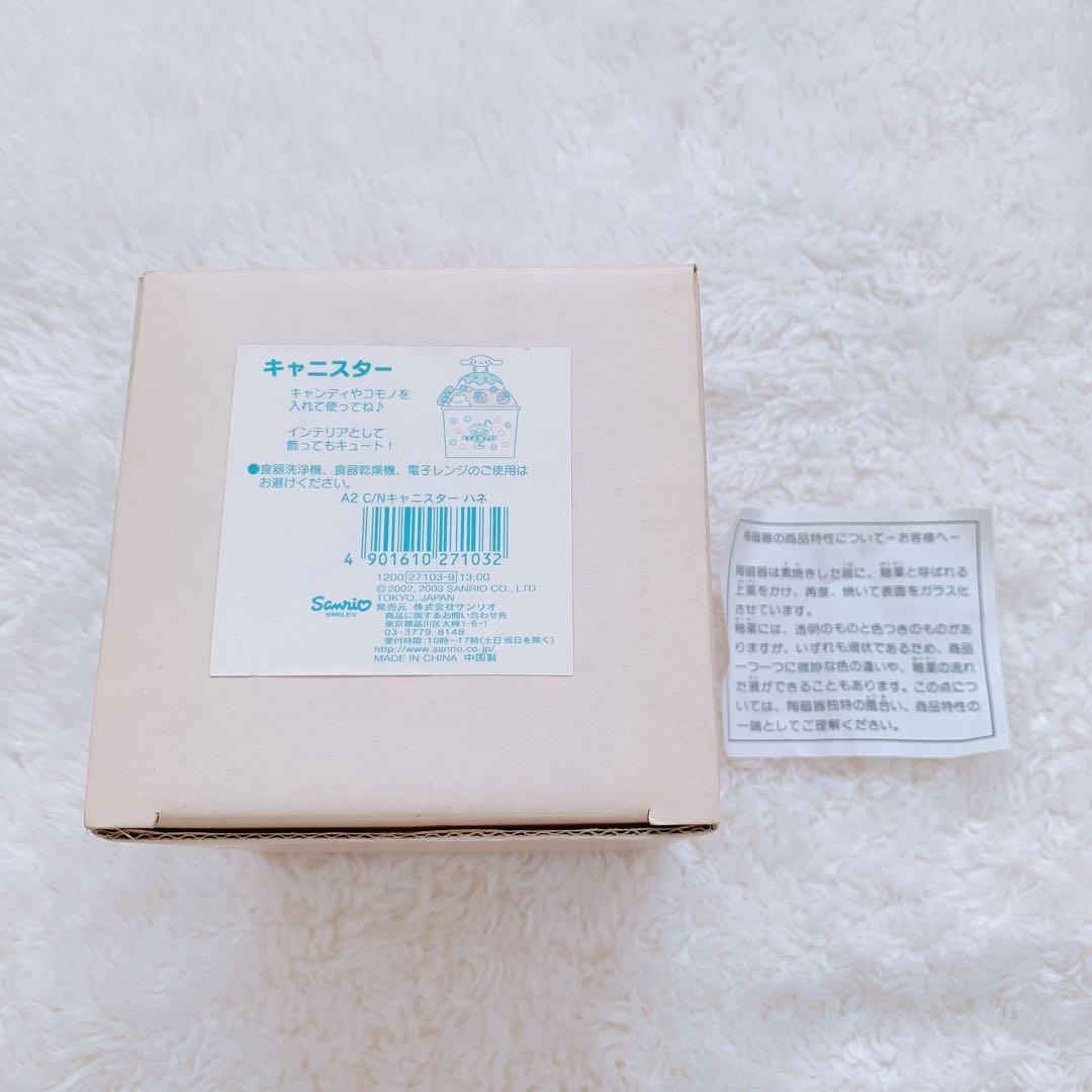 【希少】サンリオ シナモロール 陶器キャニスター