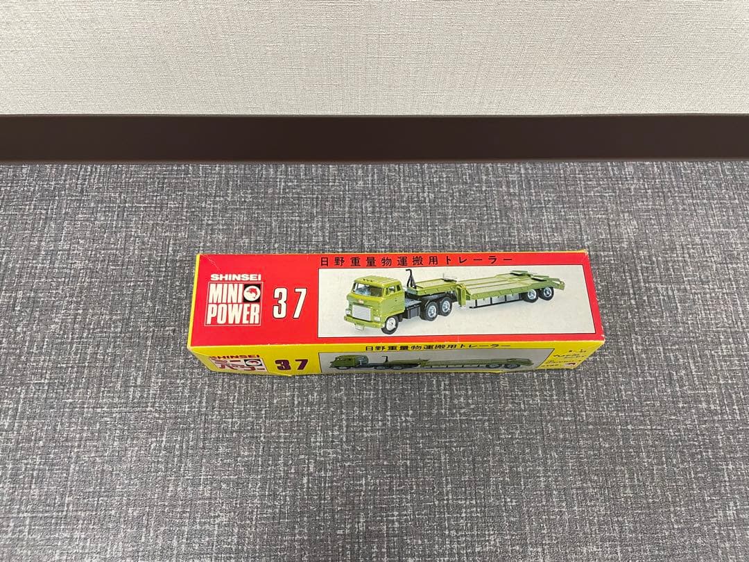 SHINSEI MINI POWER 37 日野重量物運搬用トレーラー