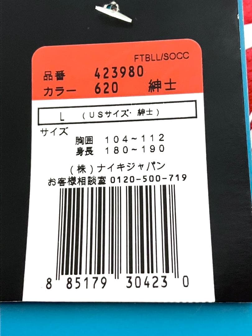 【24時間以内/早い者勝ち】新品 ナイキ アーセナル 宮市亮 ユニフォーム L
