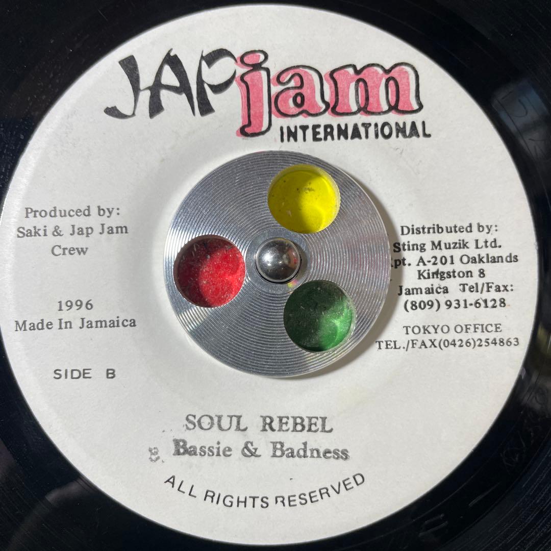 4602 レゲエ レコード 7インチ SOUL REBEL riddim