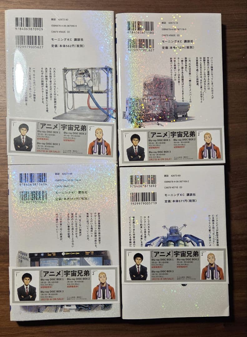 宇宙兄弟 43巻セット(35巻以外帯付き)