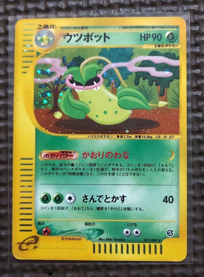 eカードまとめ　ホロ11枚　ノーマル60枚～70枚