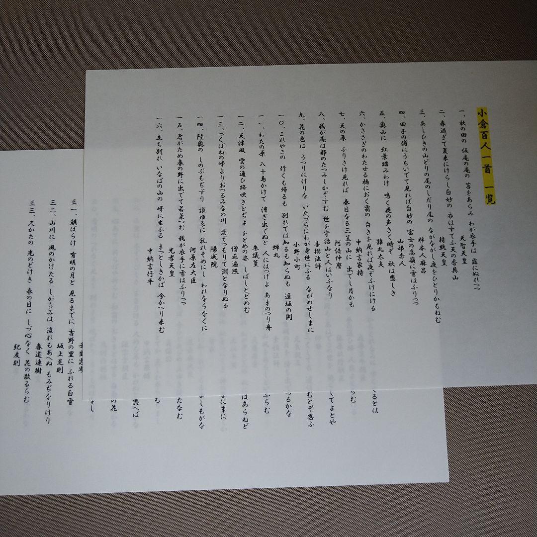 書道　かな作品帖『百人一首』(A4和紙サイズ)