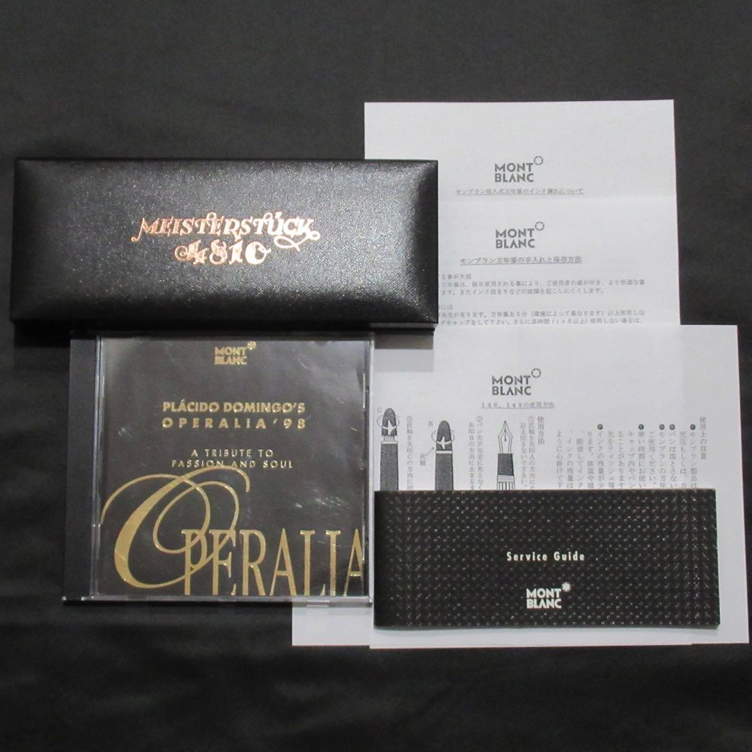 モンブラン 万年筆 149 マイスターシュテュック75周年記念