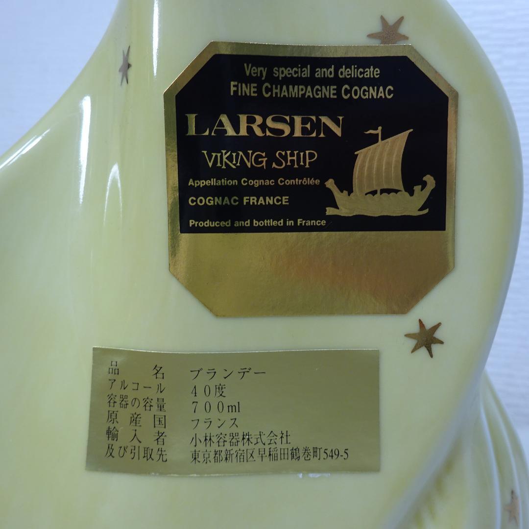 Larsen Invincible ブランデー 船型ボトル 3本