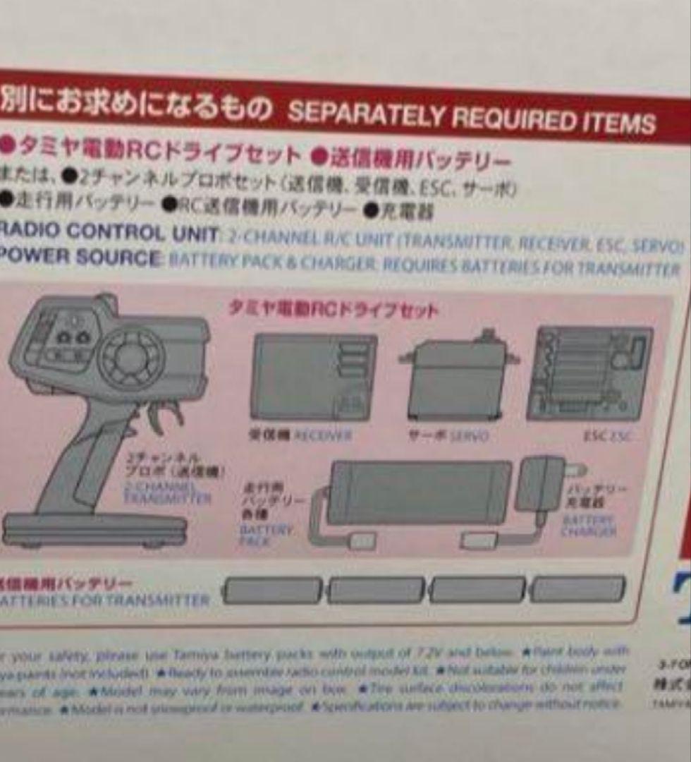 新品未組立 1/12RC ランチボックス タミヤ ラジコン 黄色 ビックタイヤ