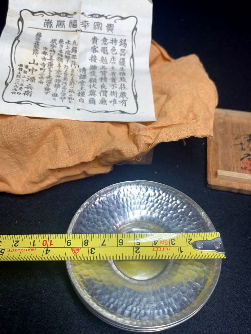 平安 清課堂 「錫鎚目図式茶托」茶道具 茶器 錫器 茶托 古美術 古道具　京都