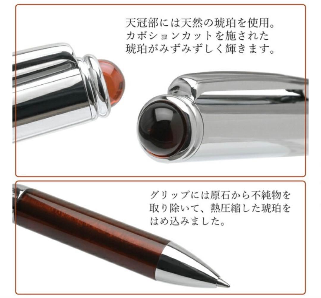 久慈琥珀 ボールペン ブラウン