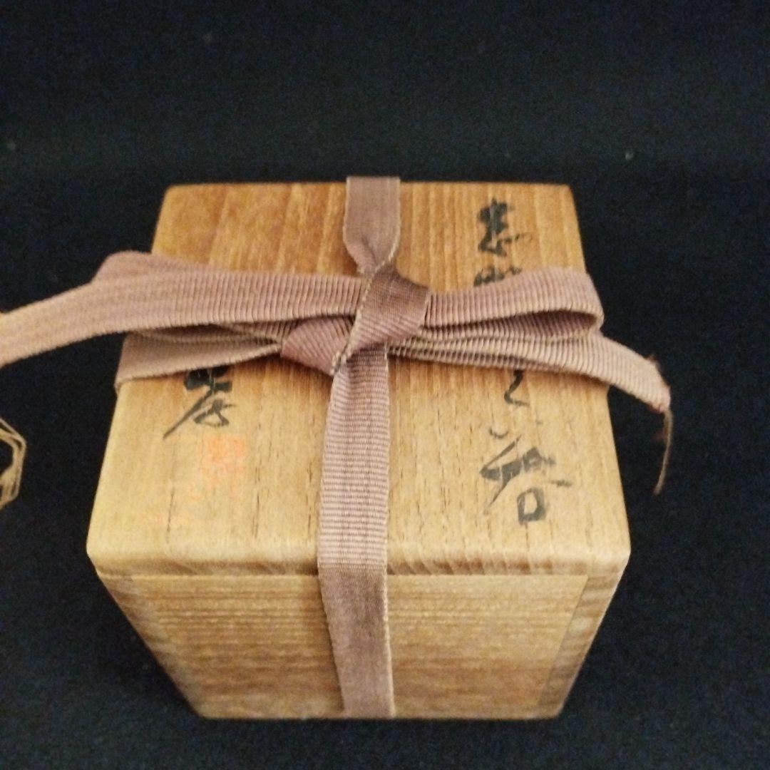 人間国宝　加藤孝造　志野ぐい呑共箱付き！