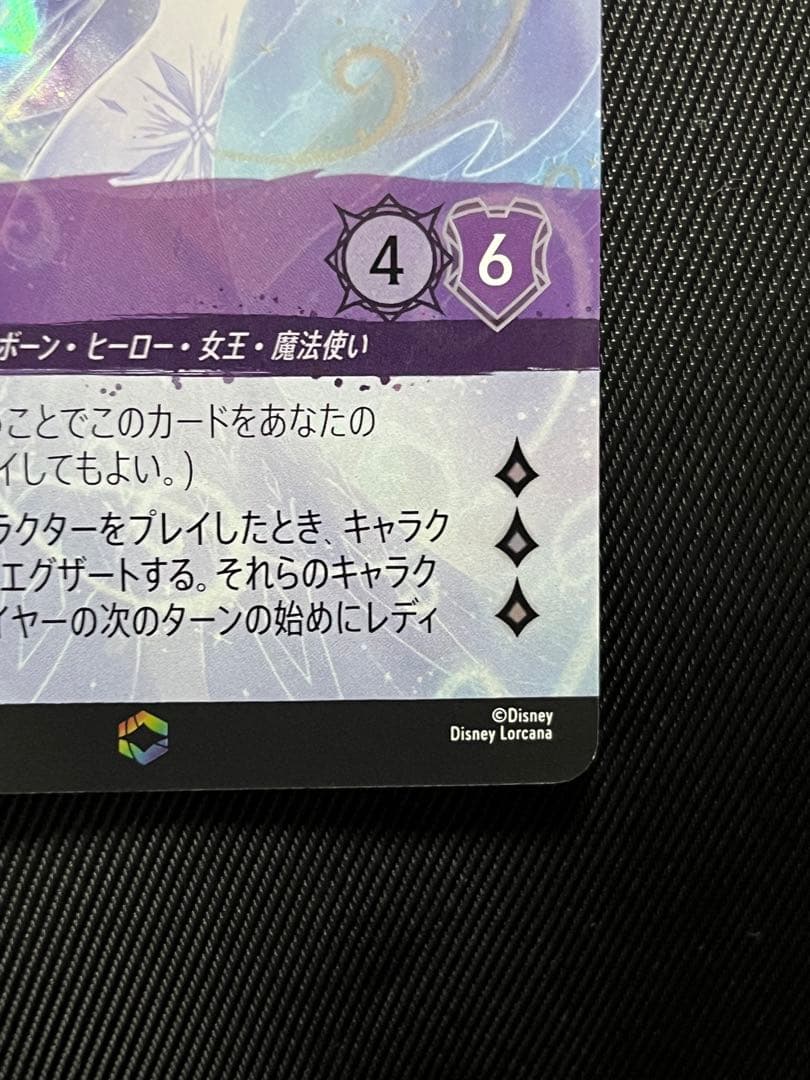 ディズニー　ロルカナ　エルサ　冬の精霊　エンチャンテッド