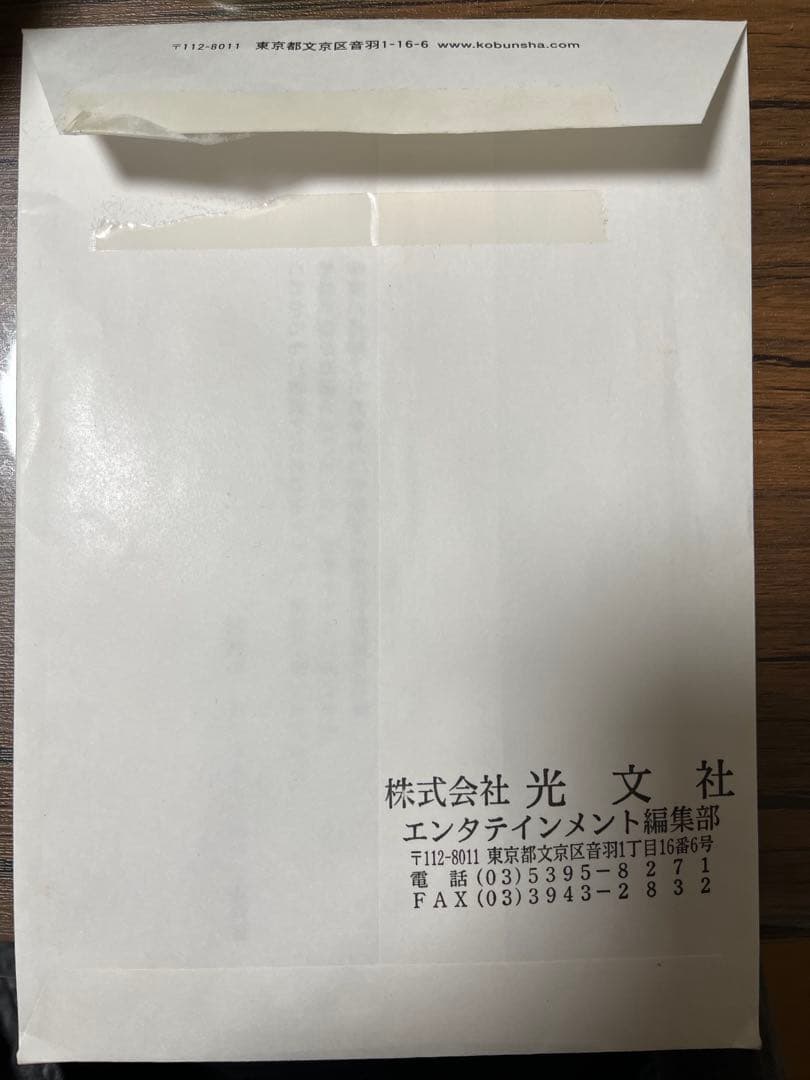 2/24〆）FLASH スペシャル 2021 年末号 増本綺良 サイン入りチェキ