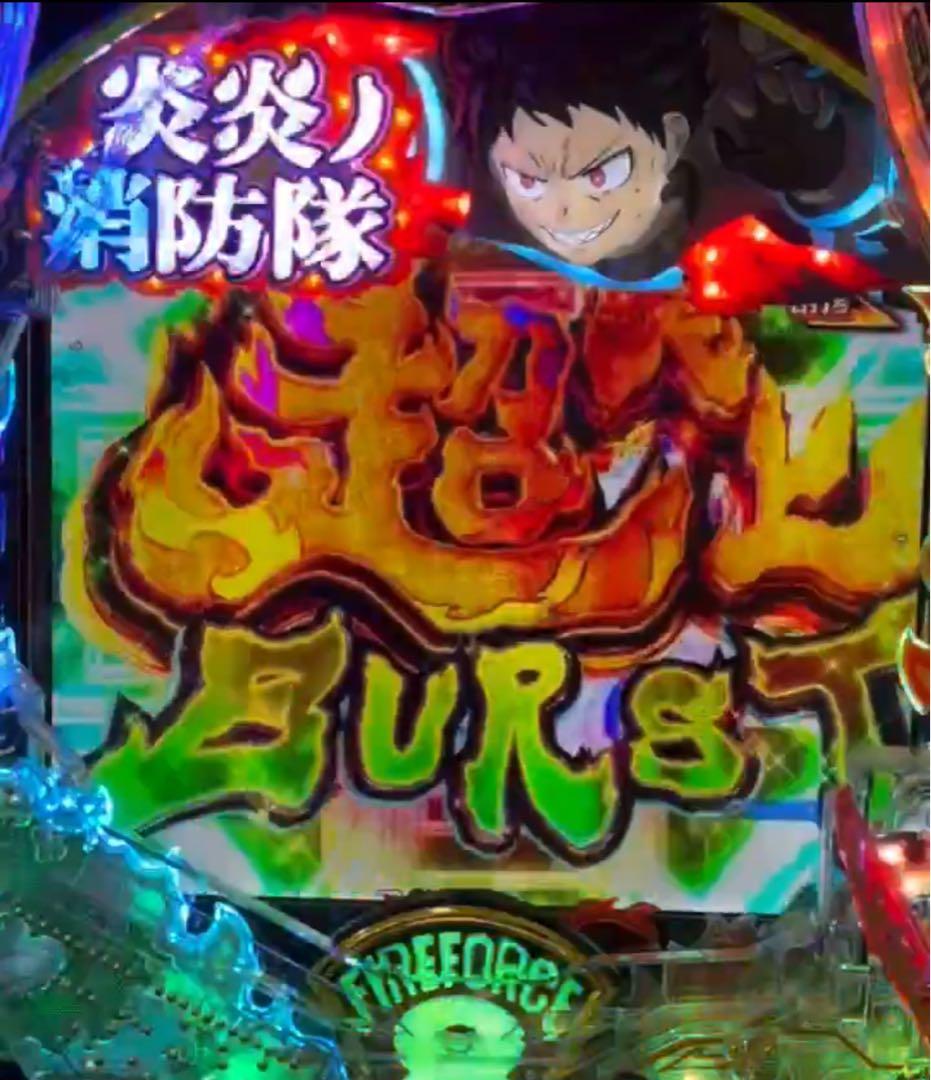 スマパチ 炎炎ノ消防隊2 紅丸ver. 実機！ 選べるオプション多数！ 送料無料