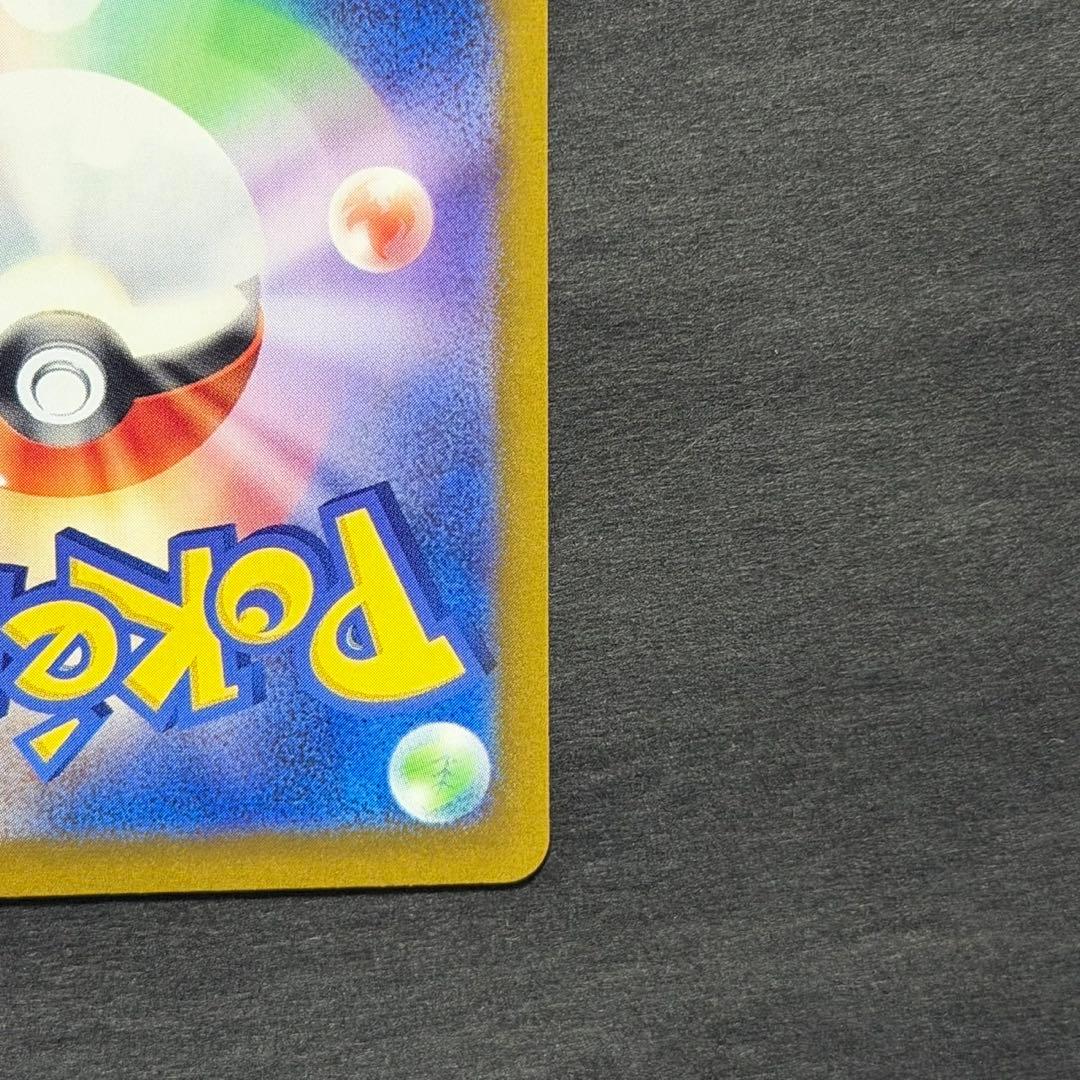 ポケモンカード ルチアのアピール sar