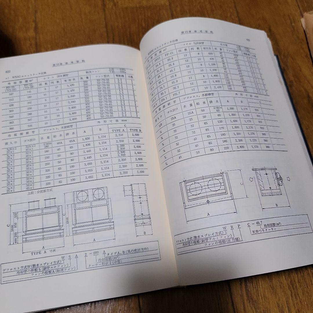 冷凍倉庫設備設置マニュアル