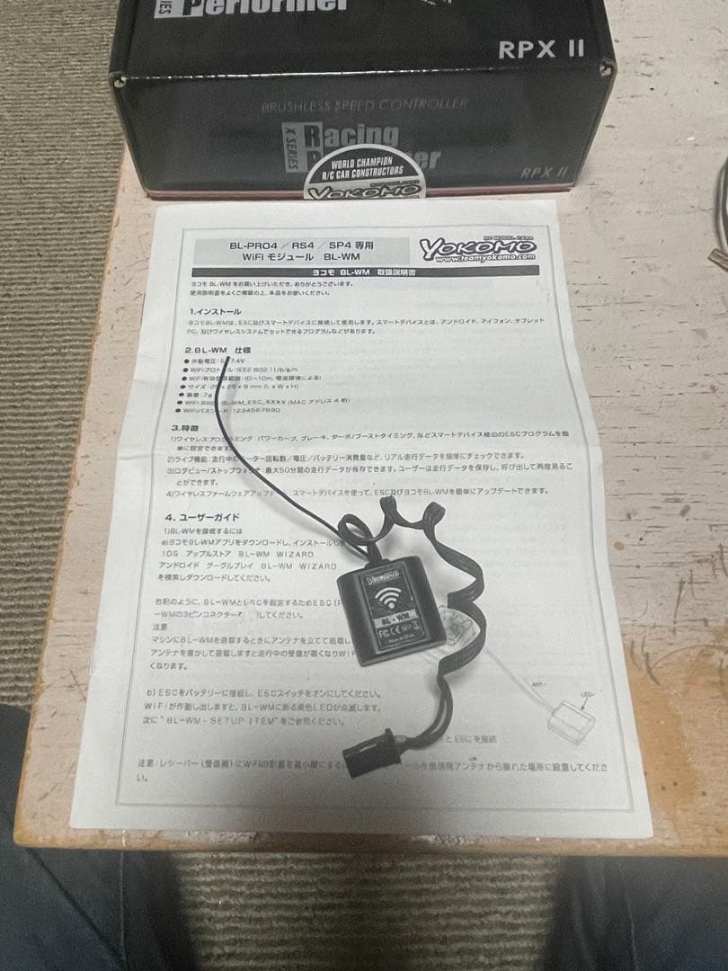 ヨコモRPX ⅡとWifiモジュールとV2ジャイロセット